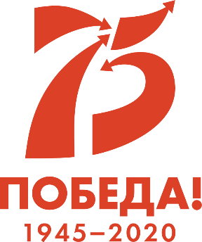 75 годовщина Победы в Великой Отечественной войне